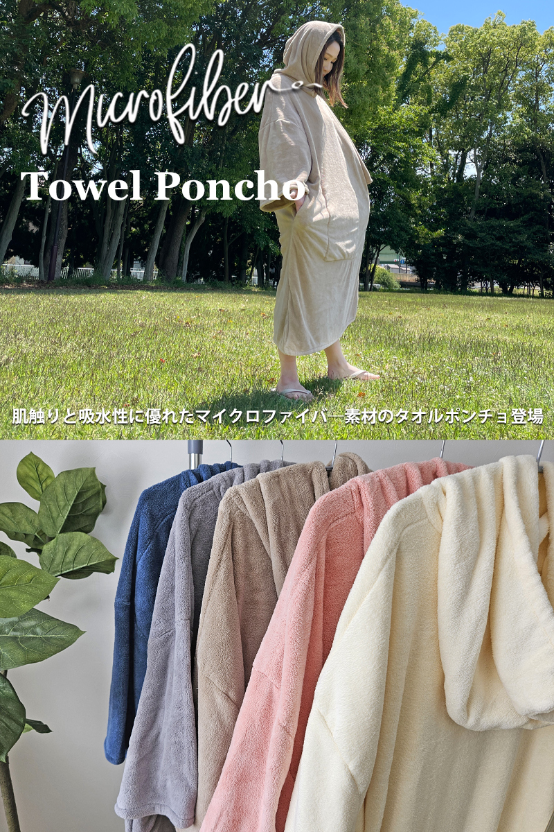 towel poncho . put on change microfibre lovely sombreness color Surf speed . pool outdoor largish bath towel sauna LUCK rack 