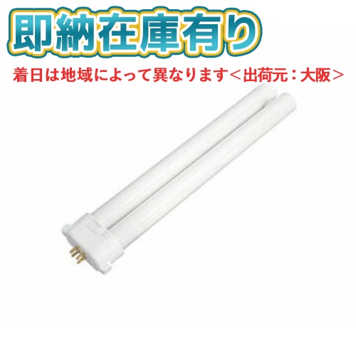 Panasonic 27形 ツイン蛍光灯 ツイン1 FPL27EXNF3 蛍光灯 - 最安値