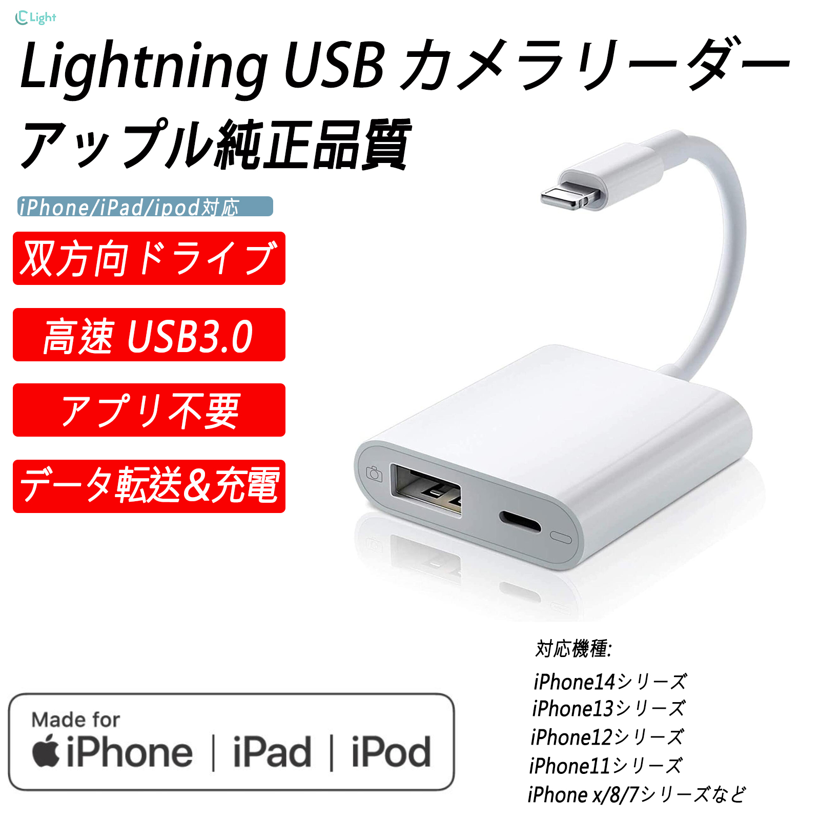 iPhone ipad Lightning USB 3 camera Leader camera conversion lightning adaptor USB3.0 device correspondence photograph Leader data transfer 