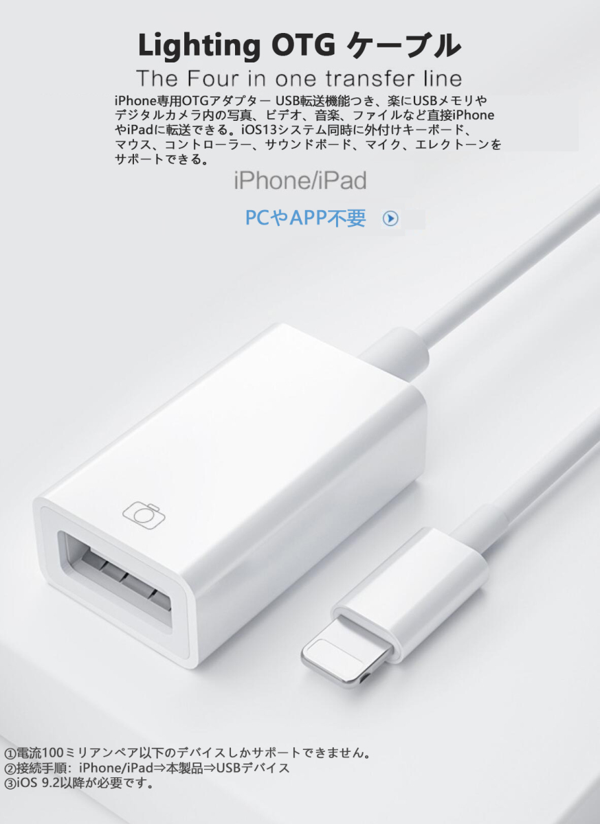 iphone iPad USB ho -тактный кабель OTG изменение кабель изменение ata свинья USB оборудование подключение OTG соответствует USB кабель высокая скорость данные пересылка 
