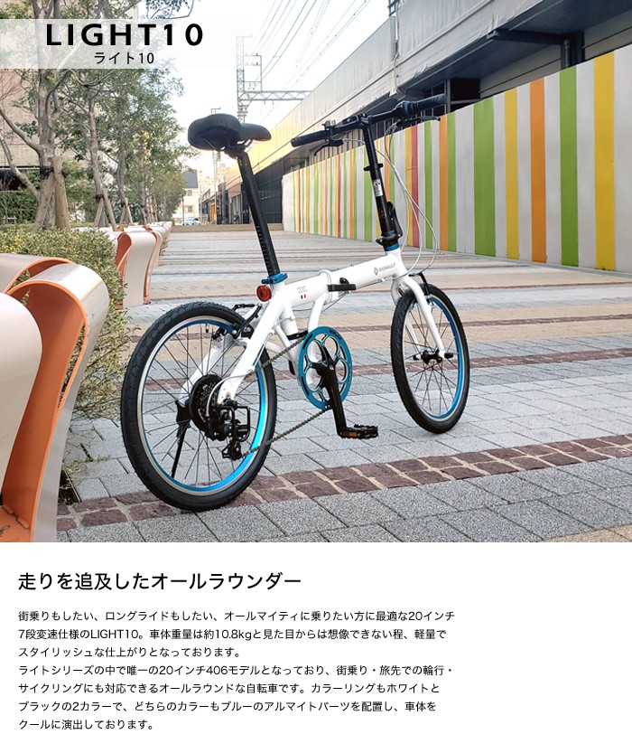 [ new color appearance ]RENAULT( Renault ) LIGHT10 AL-FDB207 light weight aluminium frame 20 -inch Shimano made 7 step shifting gears gear installing body weight 10.8kg height adjustment with function steering wheel stem installing 