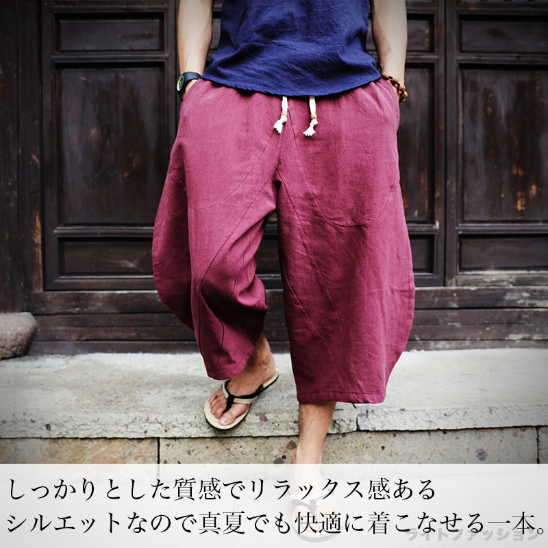 サルエルパンツ メンズ カジュアル ゆったり 七分丈 サルエル パンツ