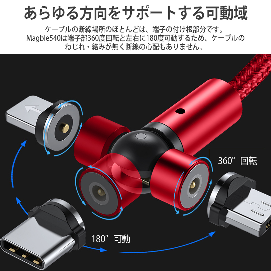  смартфон зарядка кабель 540° TYPE-C магнит Micro USB Android iPhone 3 терминал комплект кабель микро зарядка кабель QC3.0 соответствует кружка bru540 1m