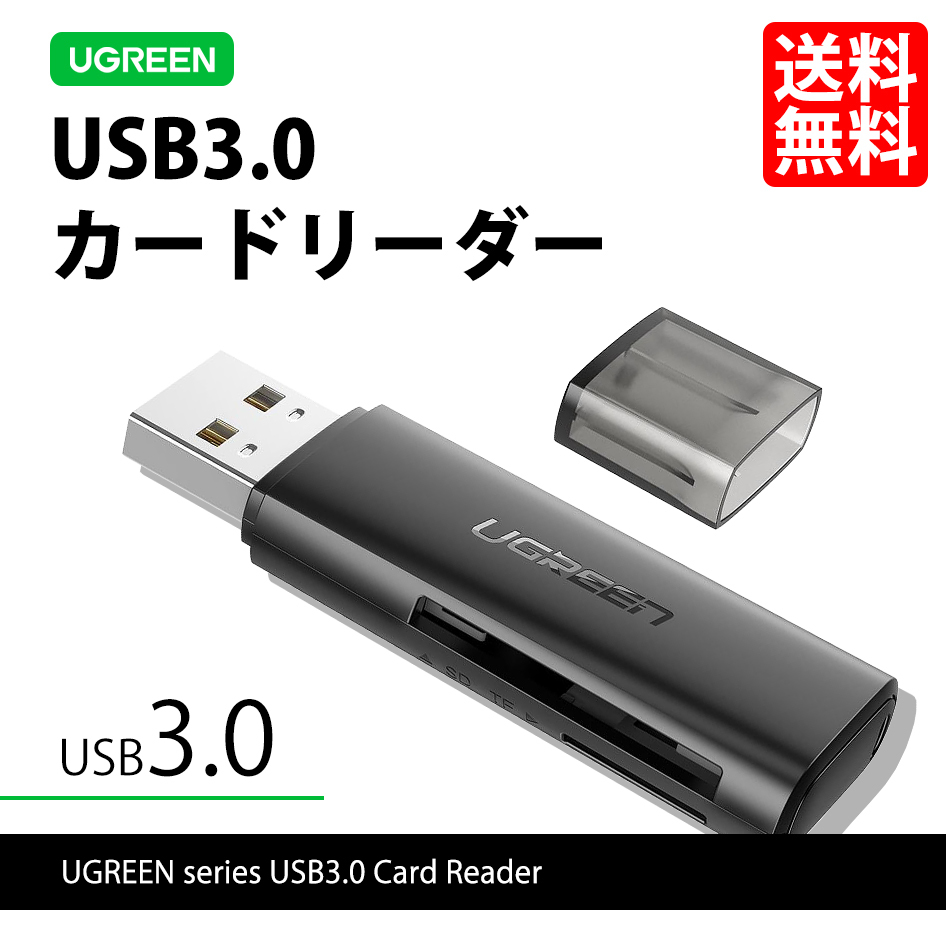 UGREEN многоформатное считывающее устройство для флэш-карт устройство для считывания карт USB3.0 высокая скорость сообщение MicroSD микро SD / SD карта Windows Mac 5 Giga 60722