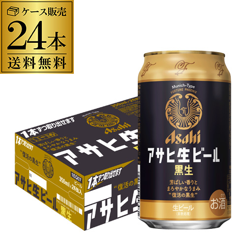  Asahi raw beer maru ef black raw 350ml×24ps.@1 case free shipping black beer restoration YF