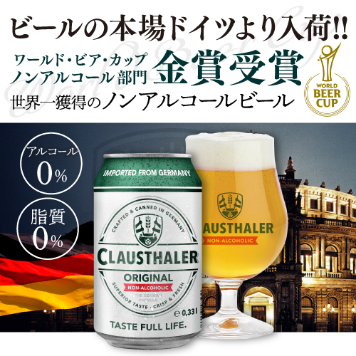 1 pcs per 130 jpy beer non-alcohol beer Germany production cluster -la-330ml×24ps.@ free shipping length S