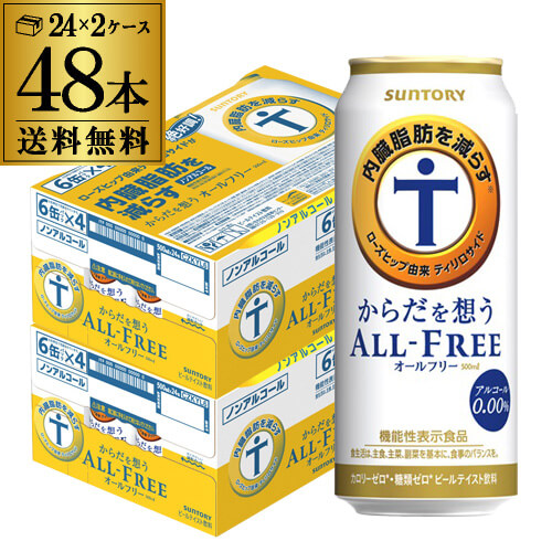  Suntory from .... all free 500ml×24ps.@2 case total 48ps.@ functionality display food length S