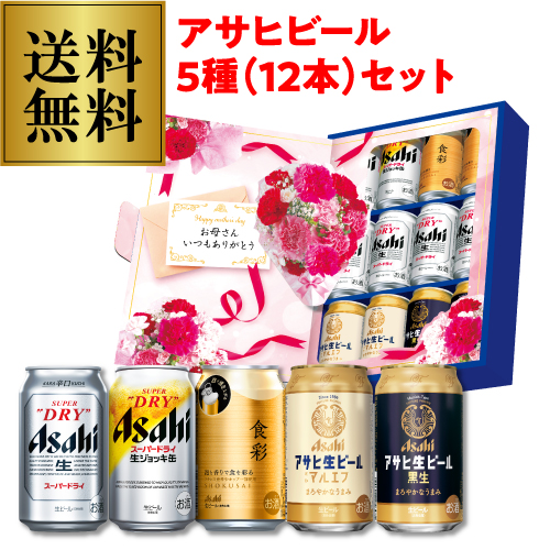  free shipping Asahi super dry JS-MW beer set 5 kind 12 pcs set beer RSL