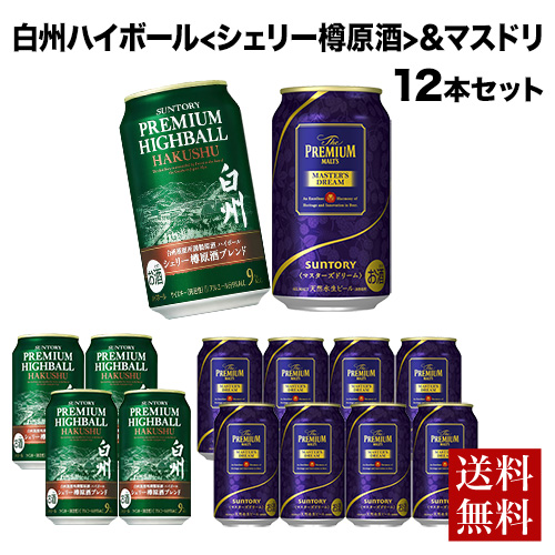 SUNTORY プレミアムハイボール白州 シェリー樽原酒ブレンド/ザ・プレミアムモルツ マスターズドリーム缶 350ml缶 1ケース（12本）