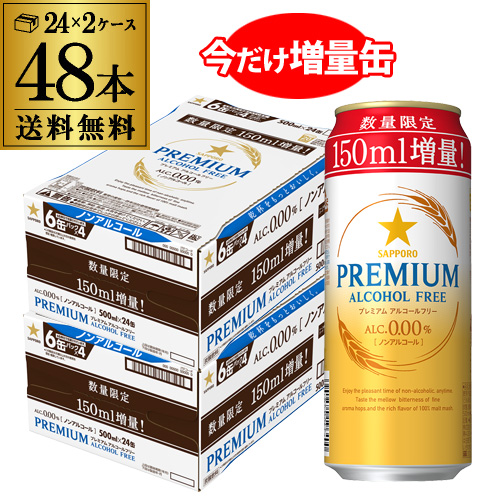  Sapporo premium alcohol free 350ml can +150ml increase amount 2 case (48ps.@) free shipping nonalcohol non aru length S