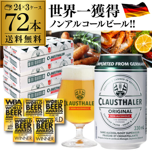 P+10% 1 pcs per 110 jpy beer non-alcohol beer Germany production cluster -la-330ml×7 2 ps free shipping length S