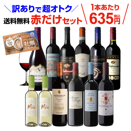 【良好品】 シーマンワイン2本セット - ワイン