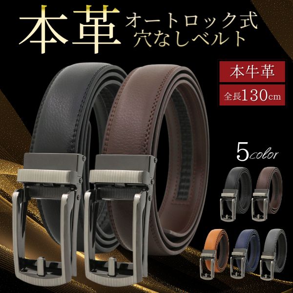  belt men's hole none gentleman auto lock original leather less -step leather leather casual business suit Golf length . automatic real leather 30 fee 40 fee 50 fee 