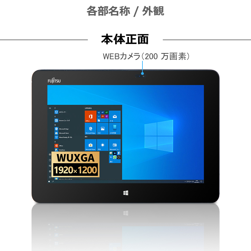  Fujitsu ARROWS Tab Q555/Atom Z3745/ memory :4GB/SSD:64GB/10.1 -inch /WUXGA/1920×1200/Wi-Fi/Bluetooth/WEB camera /Office2019/ used tablet 