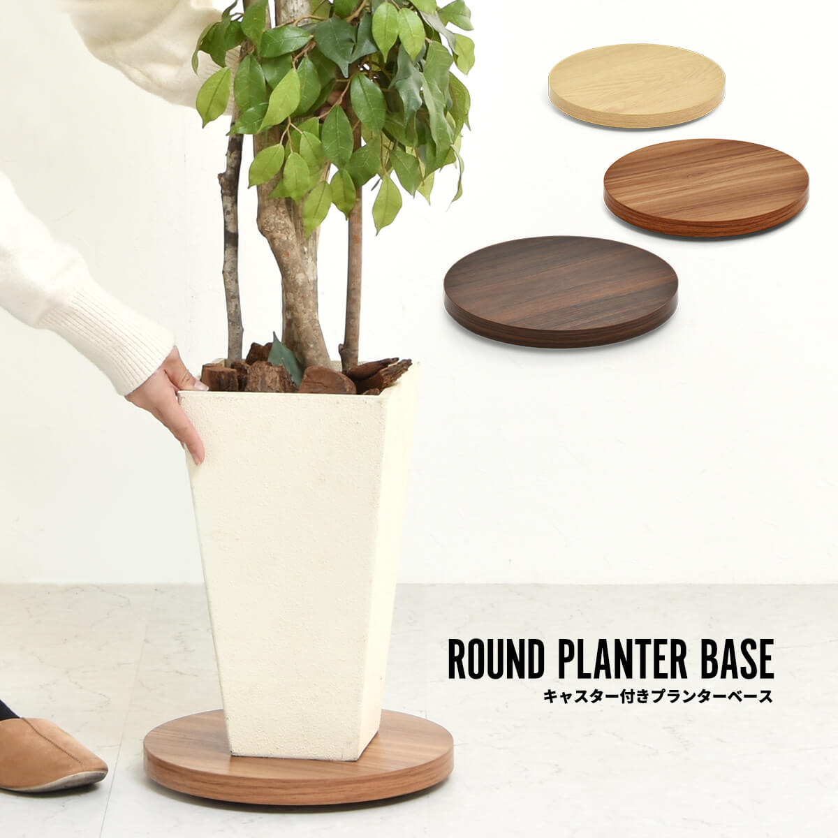  planter pcs caster planter base round circle shape gardening stylish planter wood grain plant pot tray decorative plant movement pot put pcs tray ONPT0106