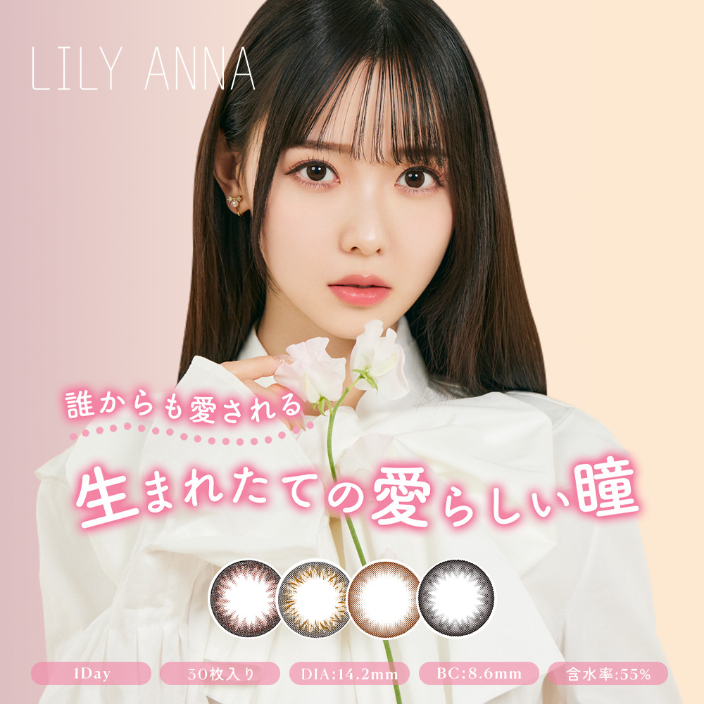 LILY ANNA PIA リリーアンナ ワンデー カラー各種 30枚入り 1箱 カラーコンタクトレンズの商品画像