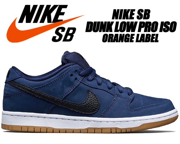 ナイキ Nike SB ダンクロー オレンジラベル ホワイトネイビー 26cm
