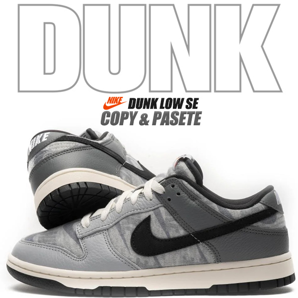 NIKE DUNK LOW "COPY PASTE" DQ5015-063 （ダークグレーヘザー/オフノワール/ウルフグレー） ダンク（NIKE） メンズスニーカーの商品画像