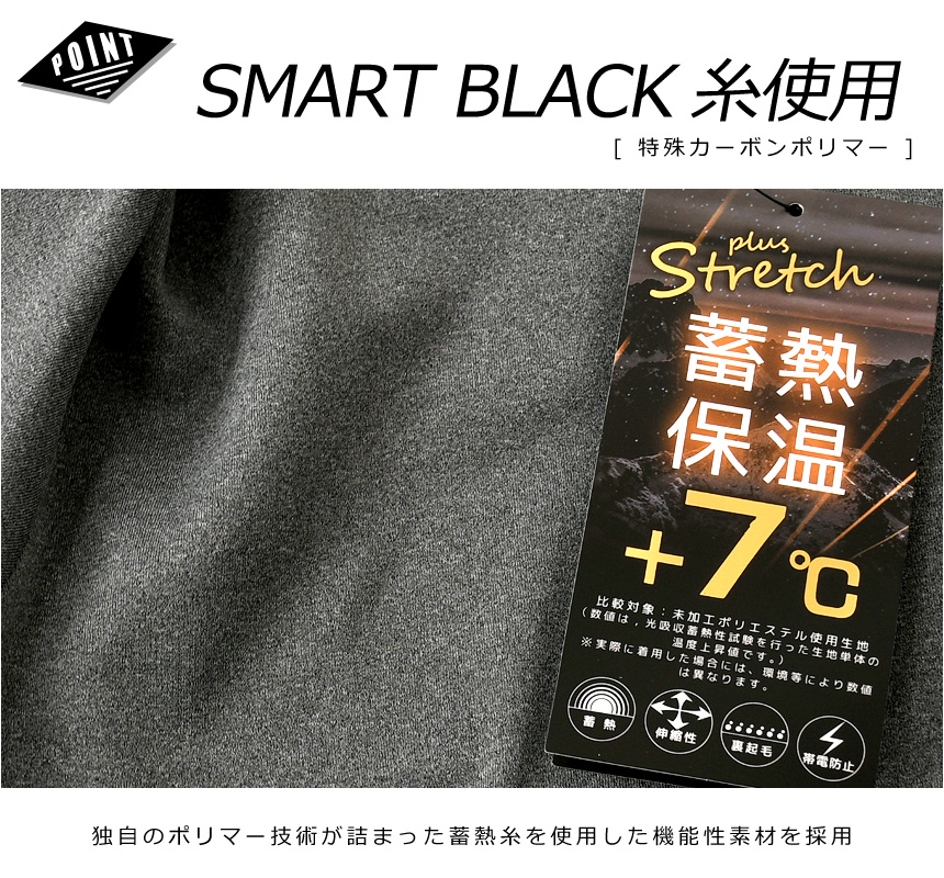  тепловое хранение теплоизоляция мужской внутренний футболка SMARTBLACK джентльмен теплый нижнее белье зима стрейч защищающий от холода холодозащитный UV cut бесплатная доставка почтовый заказ A15