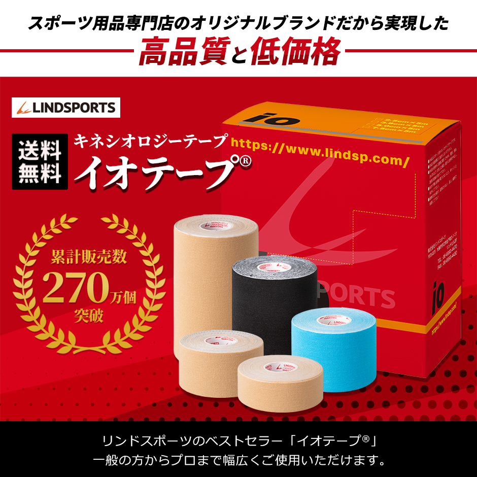  Io tape kinesiology tape taping tape taping width 25mm/38mm/50mm/75mm tongue / blue / black same color same size 1 box LINDSPORTS Lynn do sport 