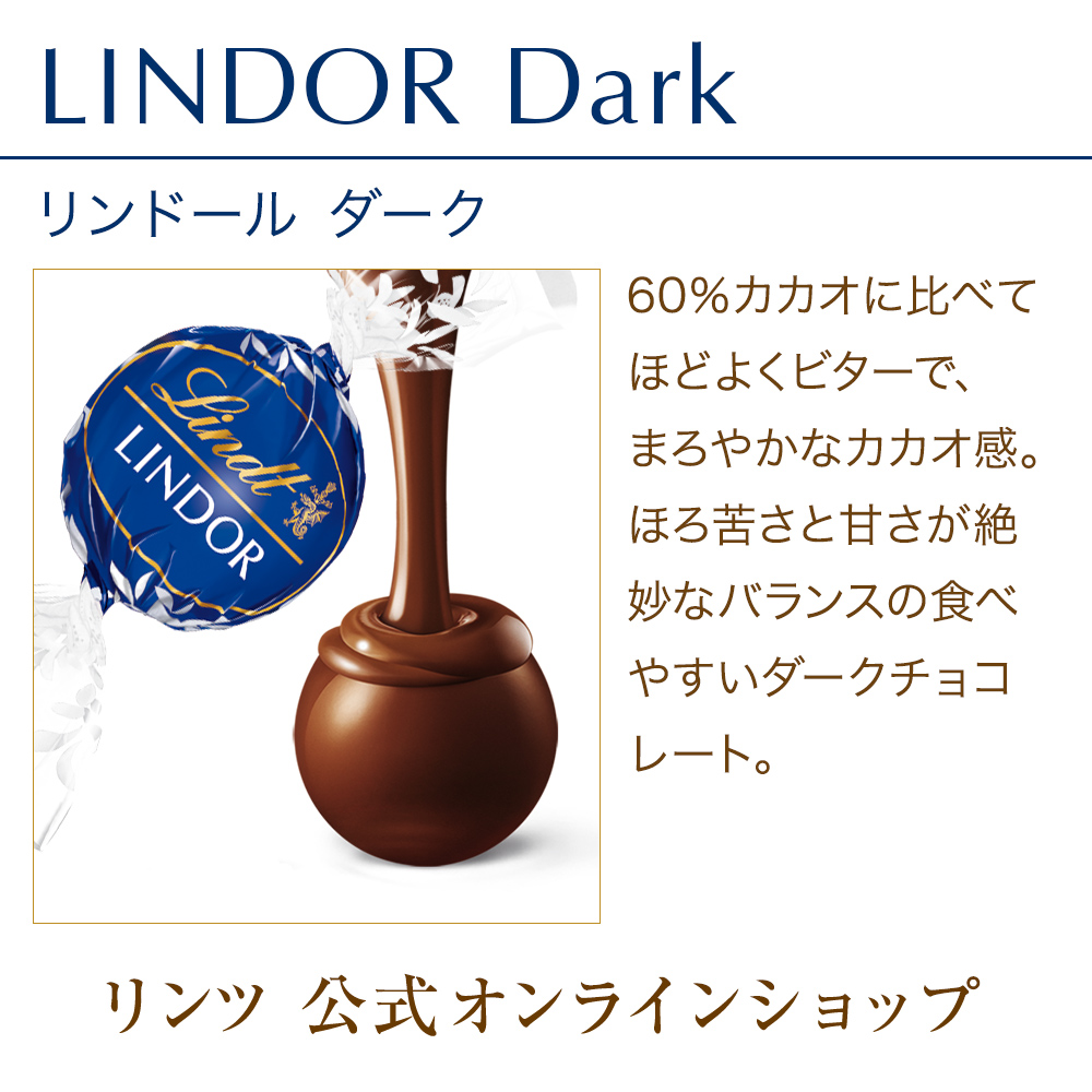 リンツ リンツ リンドール ダーク 10個入り 1個 リンドール チョコレート トリュフ ボンボン 最安値 価格比較 Yahoo ショッピング 口コミ 評判からも探せる