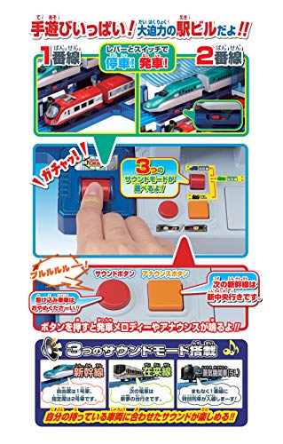  Plarail. ....... цельный пересечение! mega станция Bill [ Япония игрушка большой .2019 специальный .]