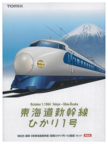 トミックス 限定品 国鉄 0系東海道新幹線（開業ひかり1号・H2編成）セット 98929