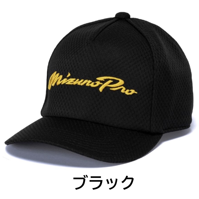  Mizuno Professional Baseball шляпа колпак кондиционер колпак жара . лето . рекомендация вода .. делать hinyali. средний . меры Mizuno MIZUNO 12JWCX97