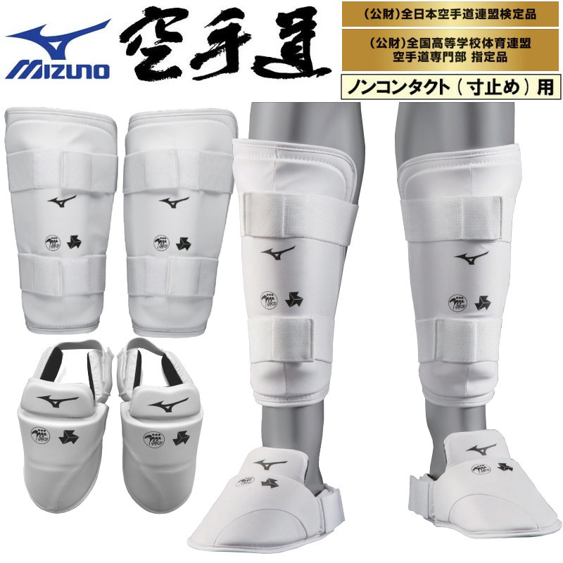 Mizuno каратэ щиток &amp; in подножка защита комплект ученик начальной школы, ученик неполной средней школы ученик старшей школы для взрослых левый правый 1 комплект все пустой полосный сертификация товар высота body полосный указание товар 23JHA25101 23JHA25201