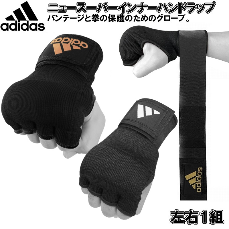  Adidas бокс новый super внутренний hand lap левый и правый в комплекте внутренний перчатка простой Vantage перчатка ADIBP02 ryu