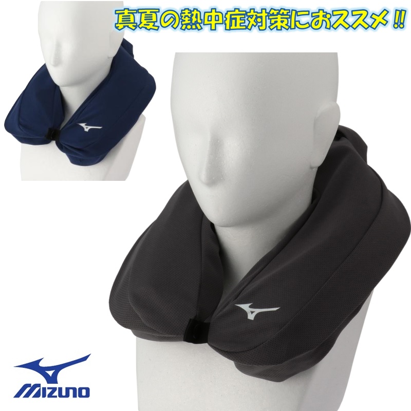 氷のうネッククーラー （ユニセックス）E2MYA017の商品画像