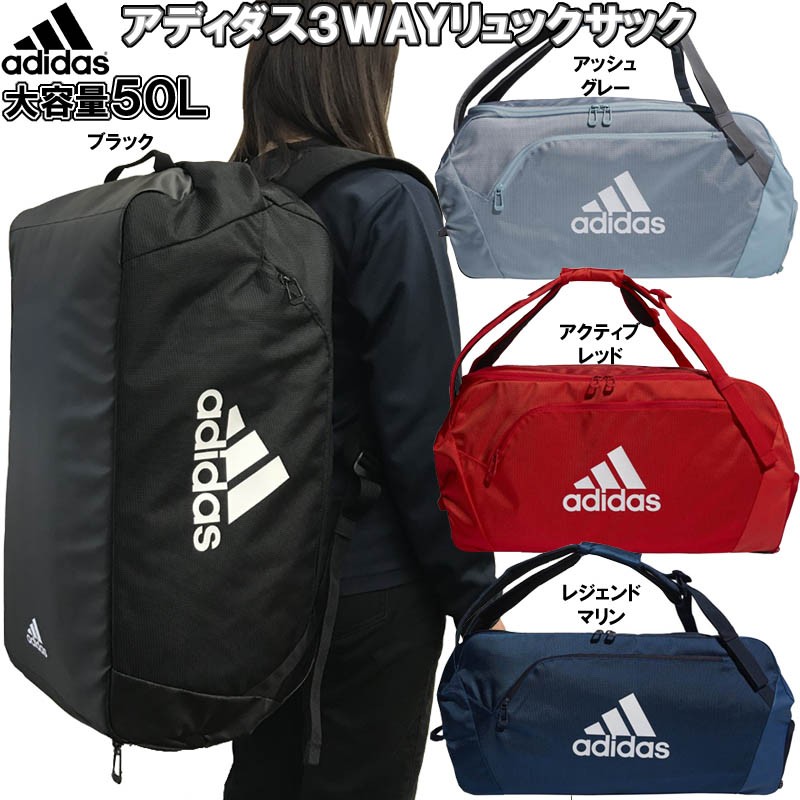 adidas イーピーエス ダッフルバッグ 50 GMB28 FS9048（チームロイヤル 