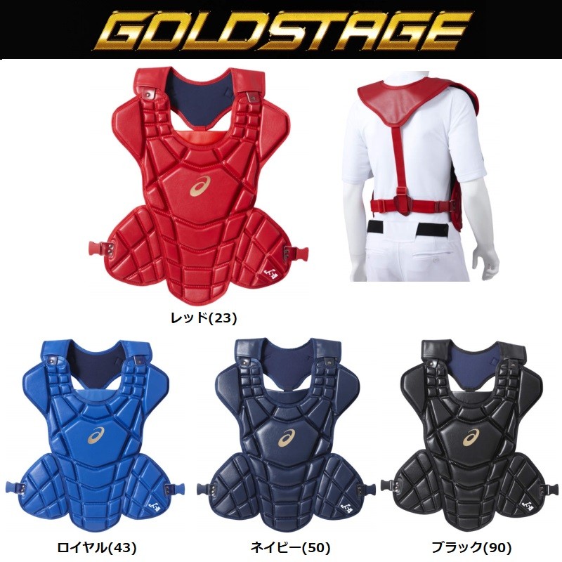  Asics asics Gold stage софтбол для catcher протектор 