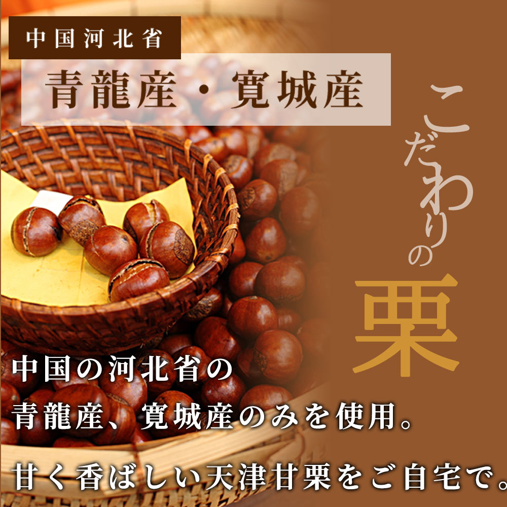  без добавок небо Цу сладкие каштаны 1300g сладкие каштаны каштан конфеты японские сладости сладости осень каштан рецепт marron кондитерские изделия 