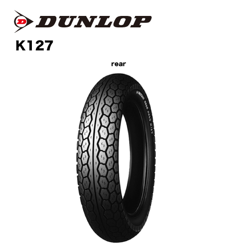 DUNLOP K127 110/90-16 MC 59S WT 124241 バイク用オンロードバイアスタイヤの商品画像