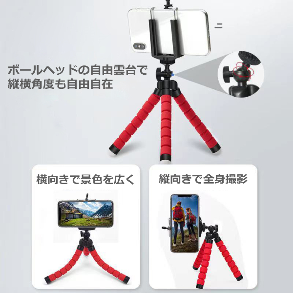  smartphone tripod stand holder .... fixation adaptor attaching compact length width free mount light weight self .. time laps self .. stick 