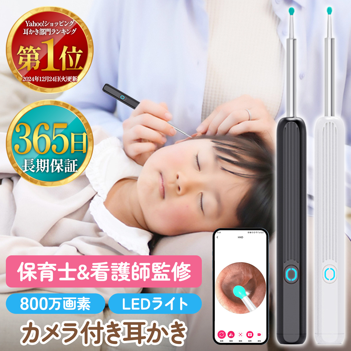  ear .. camera camera attaching iphone correspondence Android 800 ten thousand pixels temperature control rechargeable year scope light LED light ear ... year .. child 