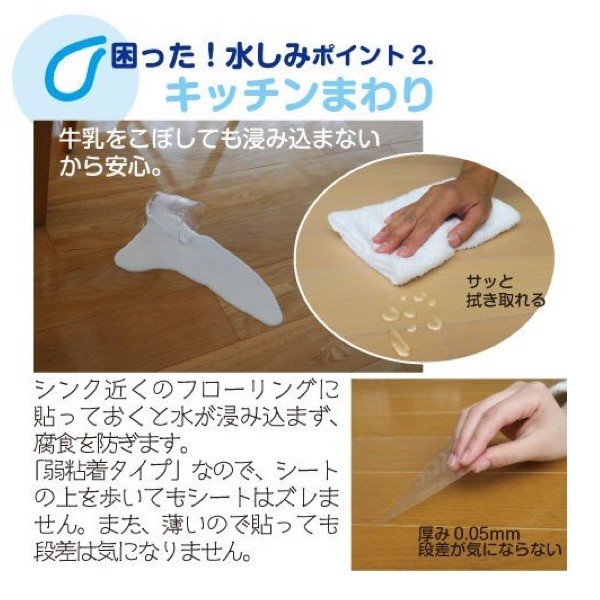 ダイニングの水しみに"