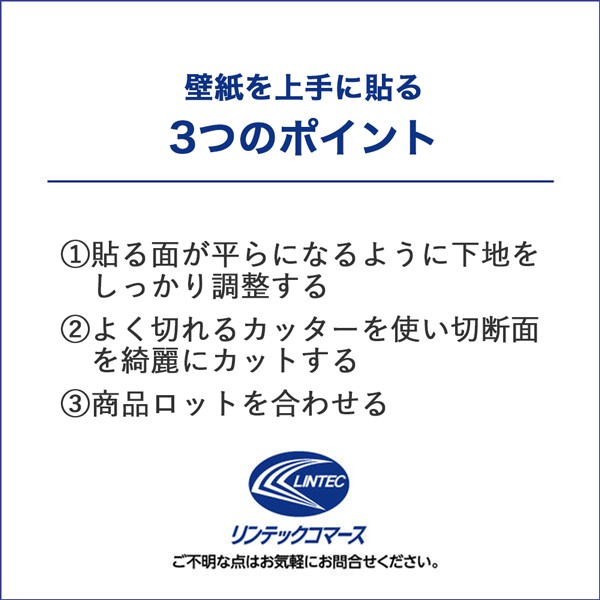 壁紙 ホワイト 白 白 住宅設備 壁紙の上から重ねて貼れる 生のり付き 張り替え 壁紙の上から重ねて貼れる 無地 道具セット 新柄 シンプル 柄なし 92cm幅 15m