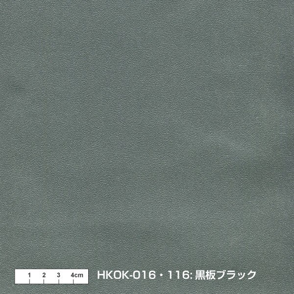 壁紙 糊なし 素の壁紙 黒板 ブラックボード 46cm 2 5m Hkok0116 プチリフォーム商店街 通販 Yahoo ショッピング