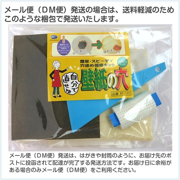 壁紙 壁 穴 補修 壁紙補修 壁紙の穴 穴埋め Kf131 プチリフォーム商店街 通販 Yahoo ショッピング