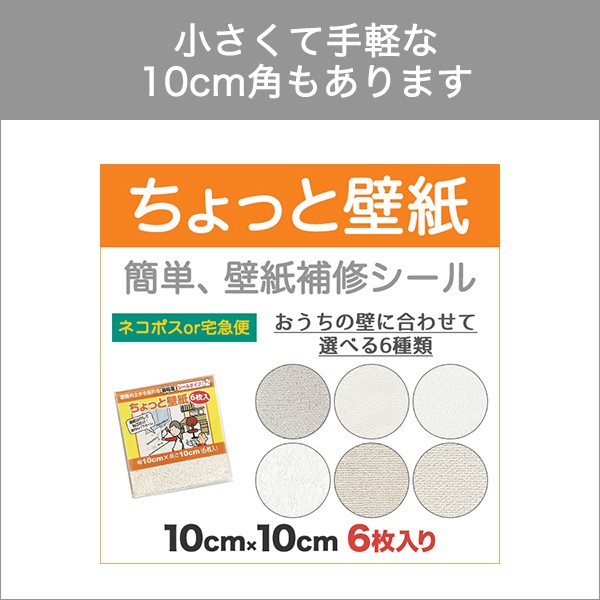 壁紙 補修 壁紙補修 シール ちょっと壁紙 60cm 90cm Kf32 プチリフォーム商店街 通販 Yahoo ショッピング