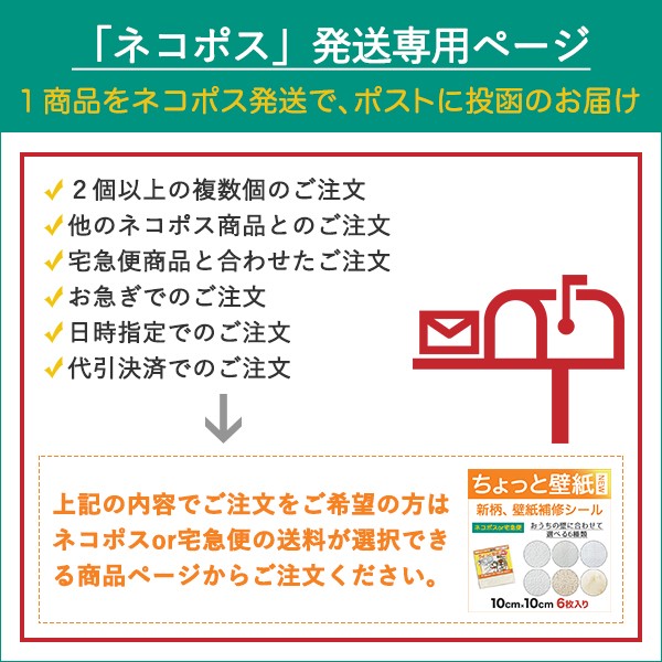 ネコポス 送料込み 即日発送 壁紙補修 クロス 破れ補修 ギガランキングｊｐ