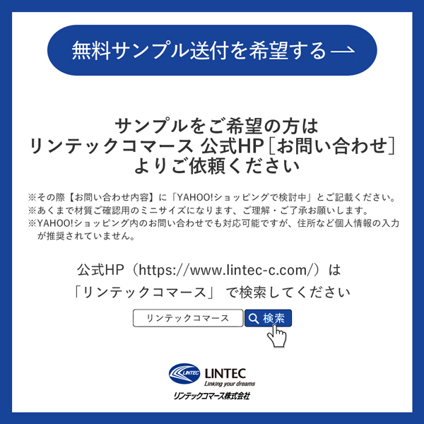 サンプル無料