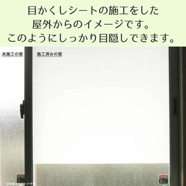 施工例