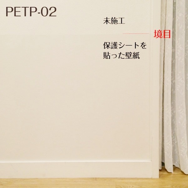 猫 爪とぎ 引っ掻き 防止 対策 壁保護 シート はがせる M Petp02m プチリフォーム商店街 通販 Yahoo ショッピング