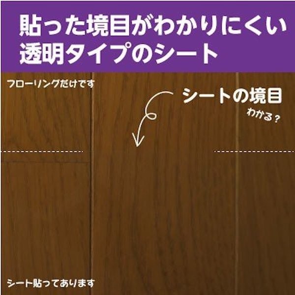フローリング保護シート フローリング 床 保護 防水 シート 透明 Petp13ms プチリフォーム商店街 通販 Yahoo ショッピング