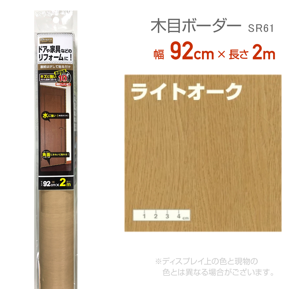  Lynn Tec koma -sSR61 преобразование сиденье 92cm×2m свет дуб переделка уплотнительная лента под дерево дерево . лента край лента антибактериальный 