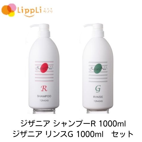 ジザニア リバーヴ ジザニア シャンプー R＆リンス G セット