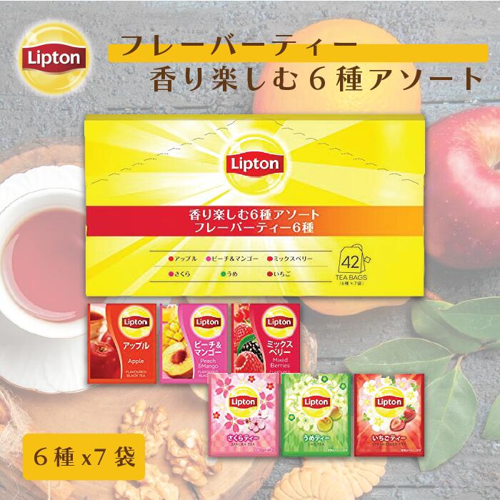  black tea brand black tea tea bag lip ton fragrance comfort 6 kind assortment flavor tea 6 kind ×7 sack free shipping flavor tea black tea tea bag 